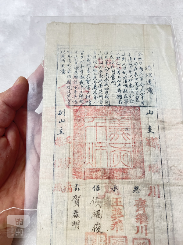 民众山进步堂 布质回执 - 图8
